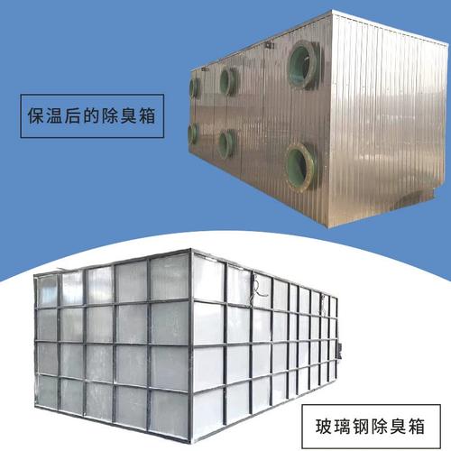 玻璃鋼生物除臭箱 工業(yè)廢氣、屠宰場(chǎng)及污水廠臭氣處理的高效除臭裝置
